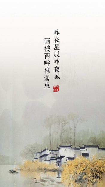 中国风诗词文字iPhone 6 Plus壁纸下载第0张