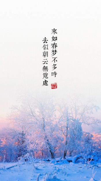 中国风诗词文字iPhone 6 Plus壁纸下载第1张