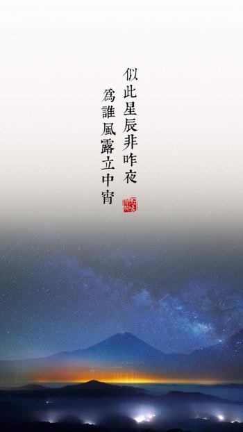 中国风诗词文字iPhone 6 Plus壁纸下载第4张