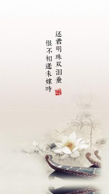 中国风诗词文字iPhone 6 Plus壁纸下载第6张