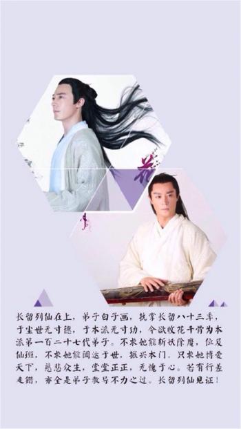 花千骨图片 _ 第(3)张