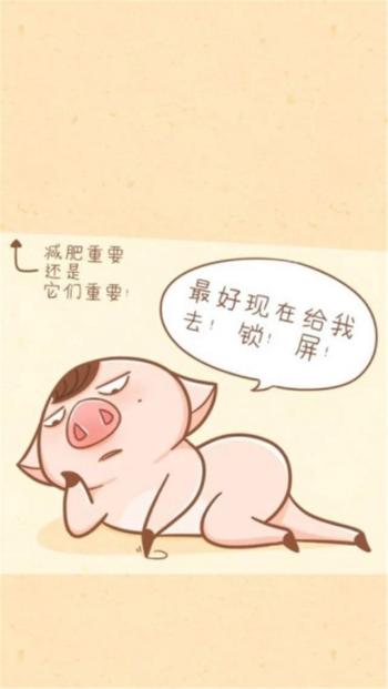 萌贱小猪可爱高清手机桌面壁纸下载第0张