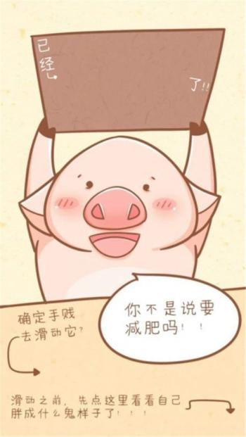 萌贱小猪可爱高清手机桌面壁纸下载第6张