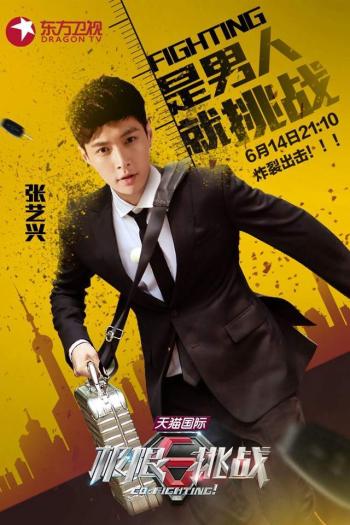 娱乐综艺《极限挑战》海报高清手机壁纸第6张