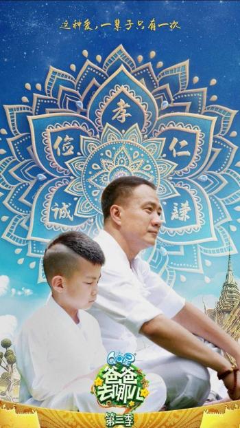 爸爸去哪儿图片 _ 第(1)张