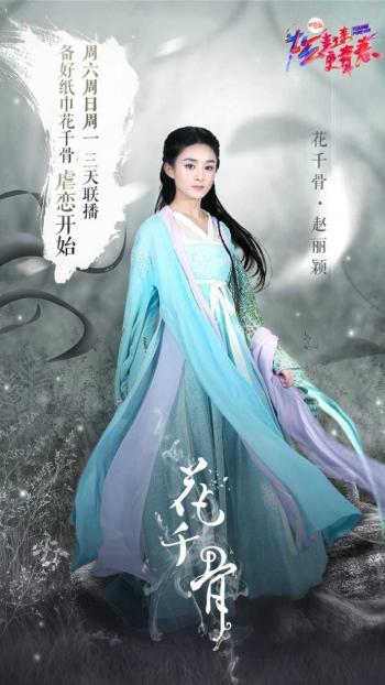 花千骨图片 _ 第(2)张