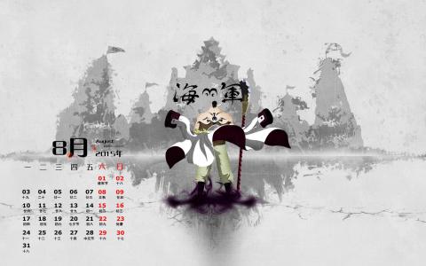 海贼王人物图片 _ 第(1)张