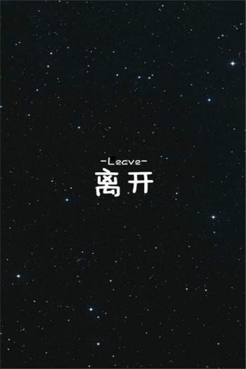 伤感文字图片 _ 第(3)张