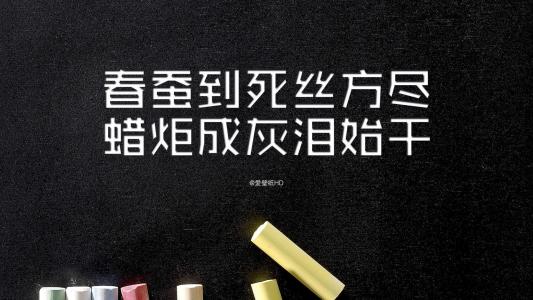 教师节图片 _ 第(4)张