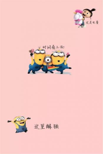 可爱小黄人的日常高清手机桌面壁纸第4张