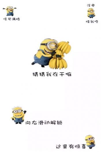 可爱小黄人的日常高清手机桌面壁纸第5张