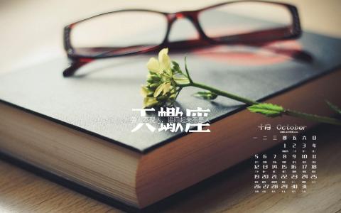 2019年9月天蝎座创意图片日历壁纸第0张