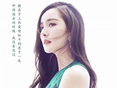 明星杨幂图片 _ 第(1)张