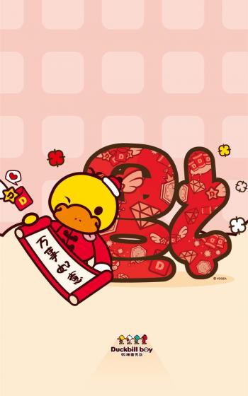 可爱卡通图片大黄鸭主题锁屏手机壁纸第4张