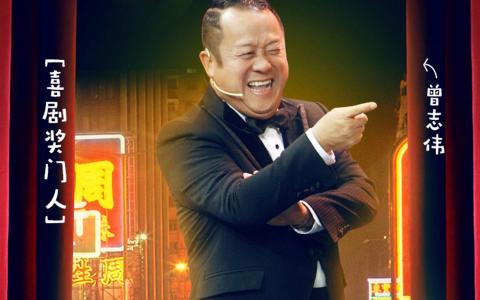 高清王牌对王牌喜剧人海报图片电脑桌面壁纸第4张
