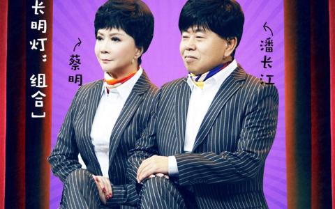 高清王牌对王牌喜剧人海报图片电脑桌面壁纸第5张