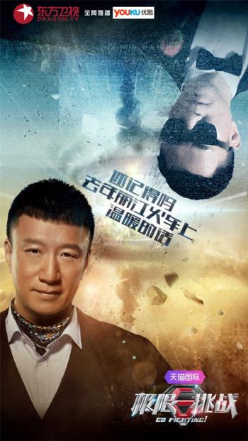 娱乐综艺极限挑战第二季最新海报手机壁纸第2张