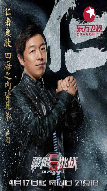 娱乐综艺赵小棠《极限挑战6》剧照图片第0张