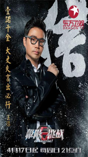 娱乐综艺赵小棠《极限挑战6》剧照图片第3张