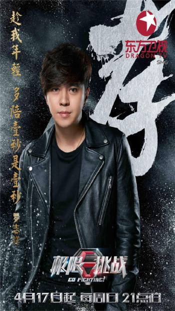 娱乐综艺赵小棠《极限挑战6》剧照图片第4张