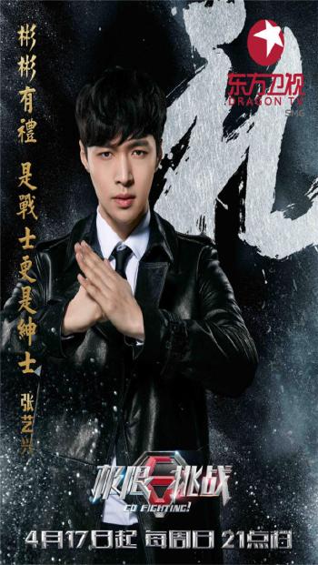 娱乐综艺赵小棠《极限挑战6》剧照图片第5张