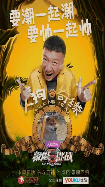 娱乐综艺极限挑战第二季最新海报手机壁纸第0张
