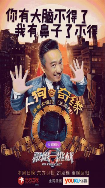 娱乐综艺极限挑战第二季最新海报手机壁纸第1张