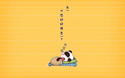 劳动节图片 _ 第(3)张