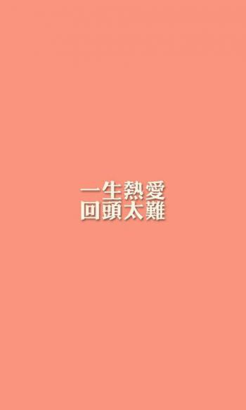 唯美爱情540x960手机壁纸第0张