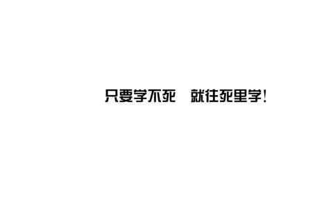 励志桌面图片 _ 第(5)张