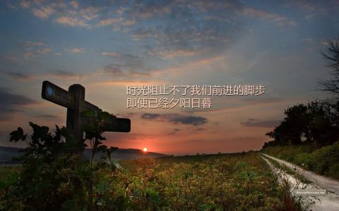励志桌面图片 _ 第(5)张