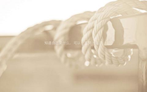 励志文字图片壁纸下载第2张