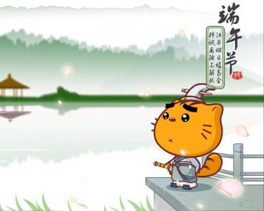 端午节图片 _ 第(3)张