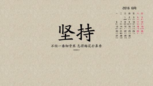 励志桌面图片 _ 第(1)张