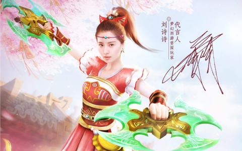 刘诗诗图片 _ 第(1)张