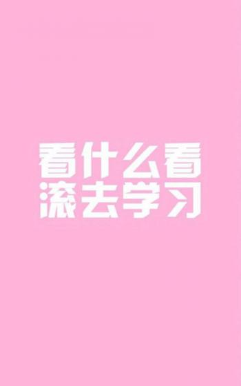 高考励志创意手机准备图片下载第0张