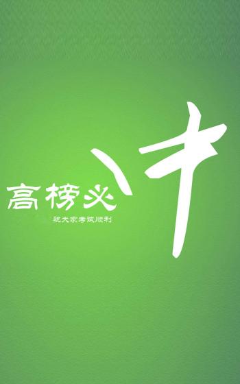 励志桌面图片 _ 第(8)张