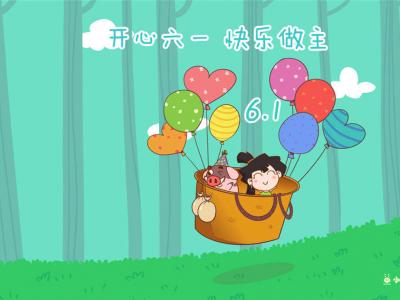 奔跑吧兄弟2第0529期六一特辑图片第0张