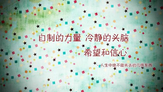 励志桌面图片 _ 第(1)张