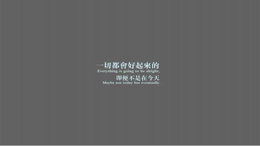 励志桌面图片 _ 第(1)张