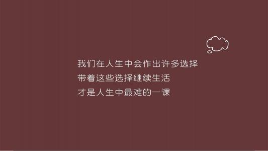 励志桌面图片 _ 第(4)张