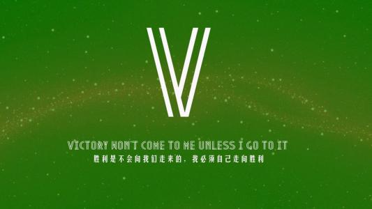 励志桌面图片 _ 第(1)张