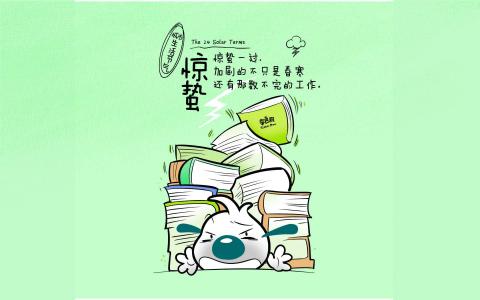 最热门辛巴狗24节气文字漫画电脑桌面壁纸第二辑第3张