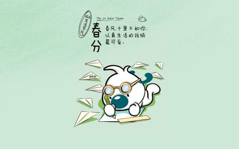 最热门辛巴狗24节气文字漫画电脑桌面壁纸第二辑第4张