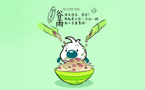 最热门辛巴狗24节气文字漫画电脑桌面壁纸第二辑第6张