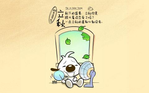最热门辛巴狗24节气文字漫画电脑桌面壁纸第一辑第0张