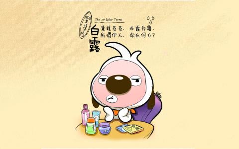最热门辛巴狗24节气文字漫画电脑桌面壁纸第一辑第2张
