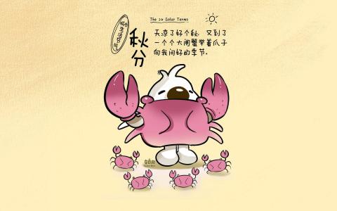 最热门辛巴狗24节气文字漫画电脑桌面壁纸第一辑第3张