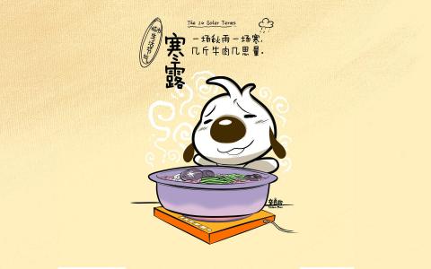 最热门辛巴狗24节气文字漫画电脑桌面壁纸第一辑第4张