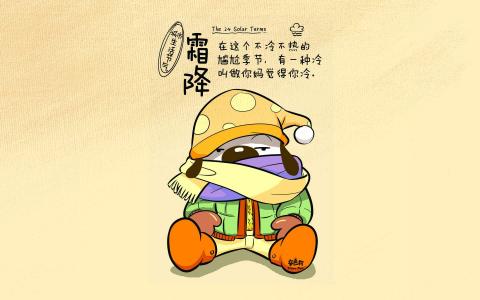 最热门辛巴狗24节气文字漫画电脑桌面壁纸第一辑第5张